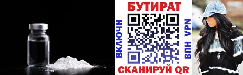 БУТИРАТ BDO 33%  Купить  Дятьково 