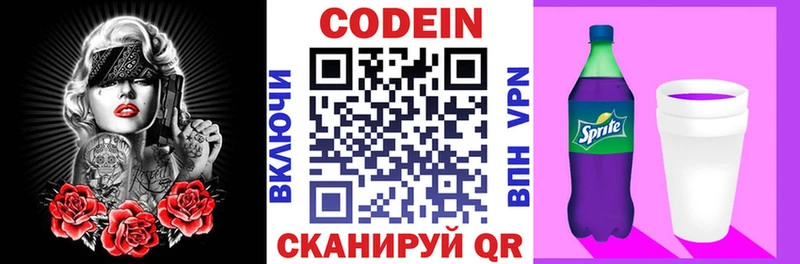 Купить  Дятьково  Кодеиновый сироп Lean Purple Drank 