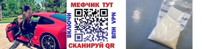 Меф мяу мяу кристаллы Дятьково