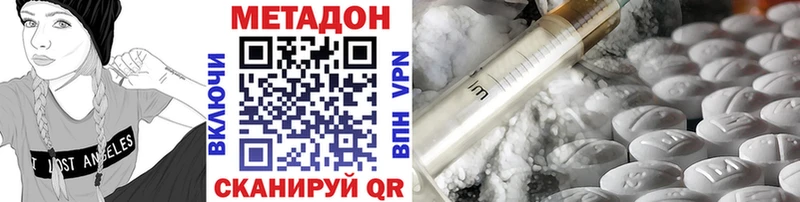 МЕТАДОН белоснежный  Купить где  Дятьково 